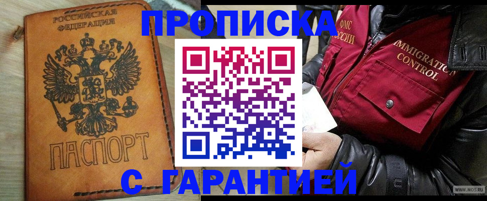 найти адрес прописки в Горнозаводске