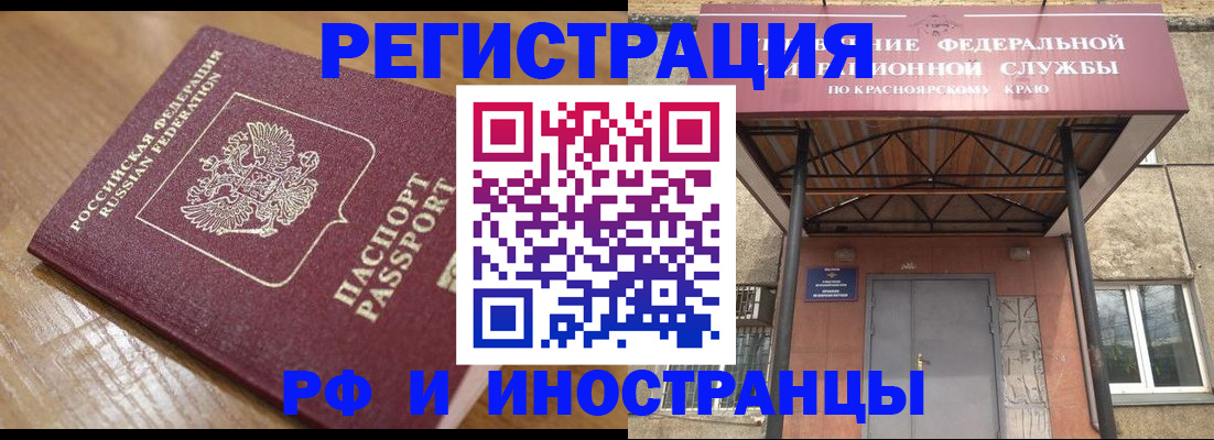 прописка штамп в Горнозаводске