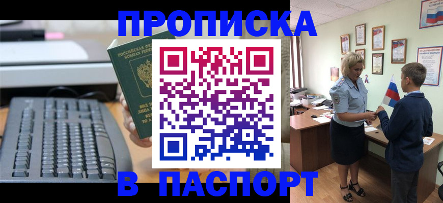 временная регистрация госуслуги в Горнозаводске