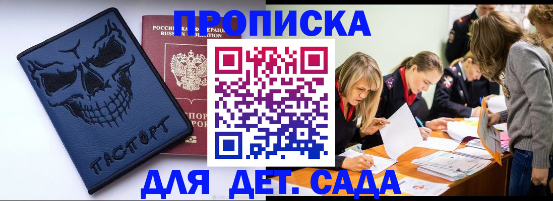 прописка в квартире в Горнозаводске